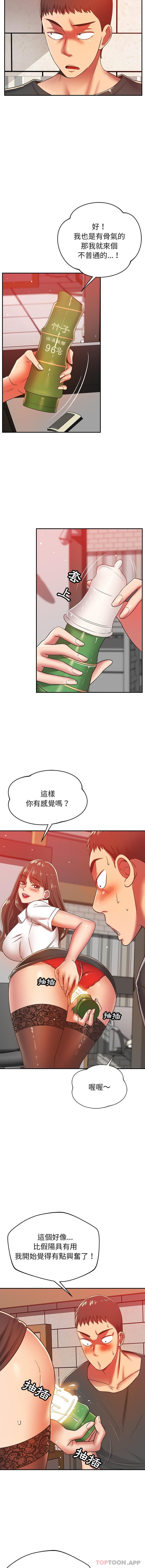第33话-邻居的滋味-艾洛洛,O2Lin（第3张）