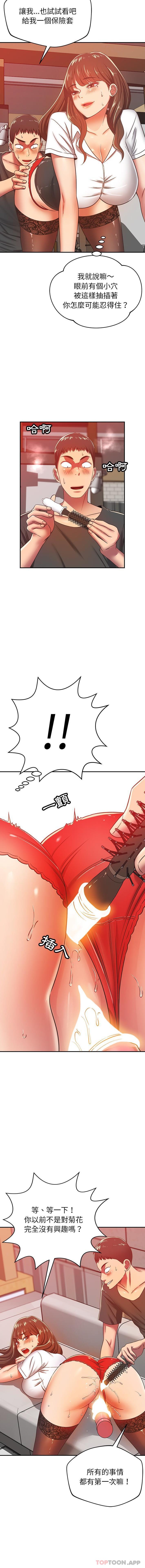 第33话-邻居的滋味-艾洛洛,O2Lin（第4张）
