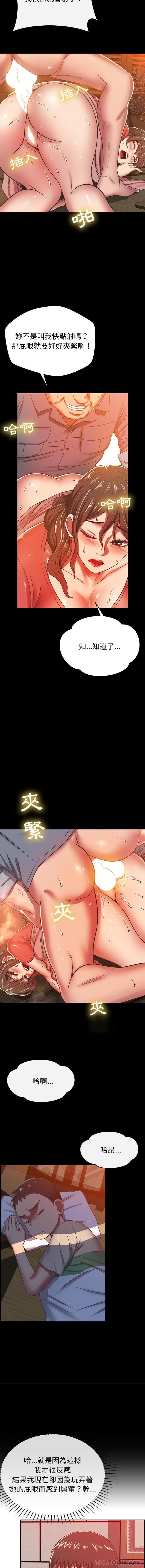 第33话-邻居的滋味-艾洛洛,O2Lin（第6张）
