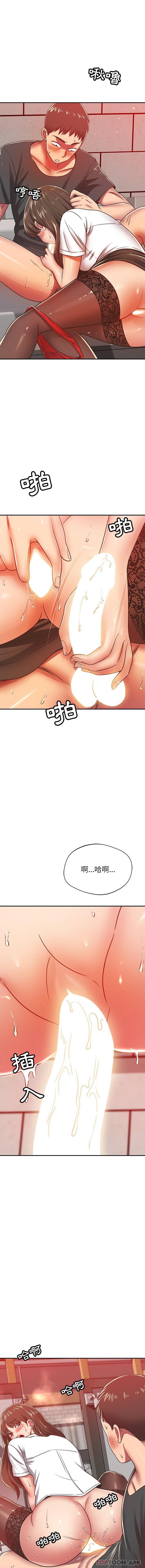 第33话-邻居的滋味-艾洛洛,O2Lin（第9张）