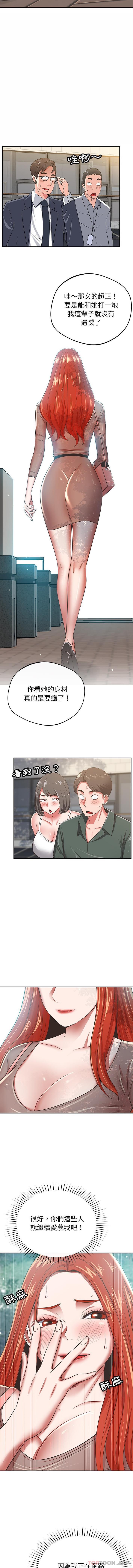 第34话-邻居的滋味-艾洛洛,O2Lin（第6张）