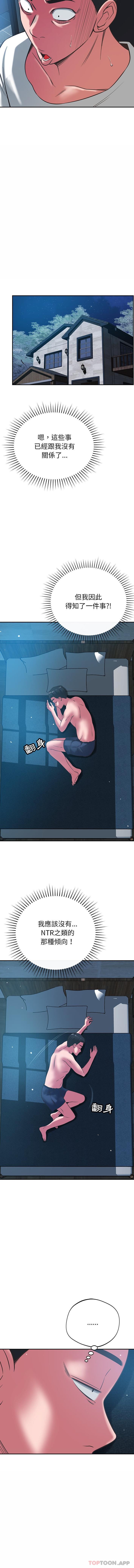 第35话-邻居的滋味-艾洛洛,O2Lin（第5张）