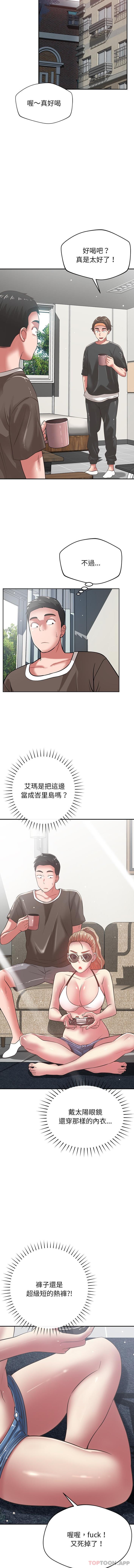 第35话-邻居的滋味-艾洛洛,O2Lin（第9张）