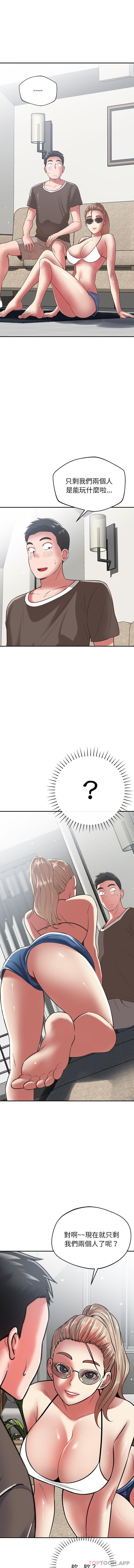 第35话-邻居的滋味-艾洛洛,O2Lin（第11张）