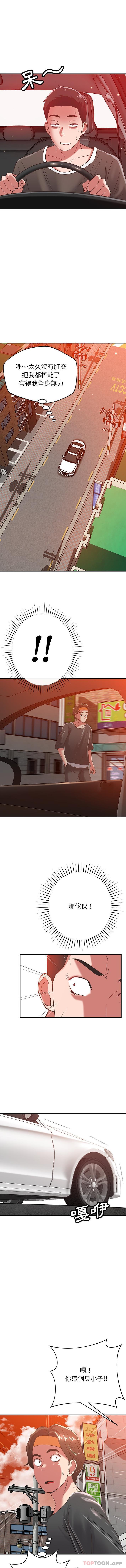 第36话-邻居的滋味-艾洛洛,O2Lin（第13张）