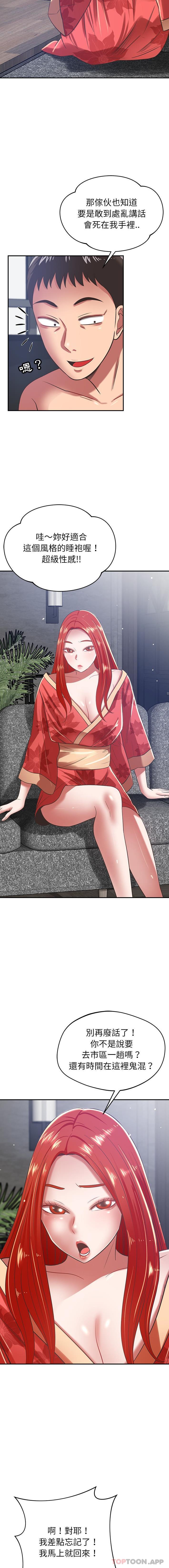 第37话-邻居的滋味-艾洛洛,O2Lin（第7张）