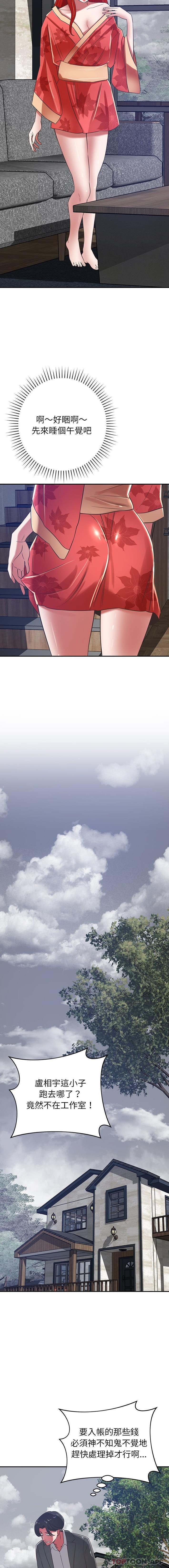 第37话-邻居的滋味-艾洛洛,O2Lin（第10张）