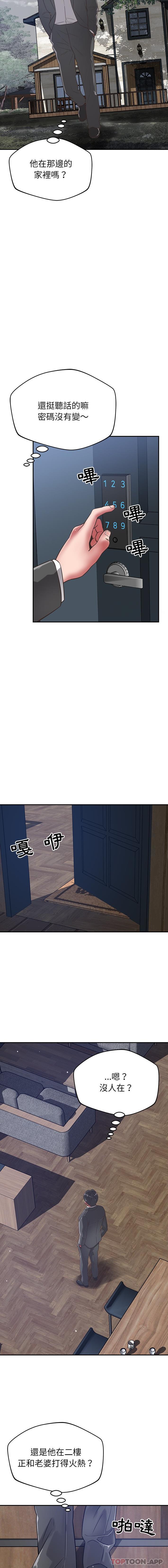 第37话-邻居的滋味-艾洛洛,O2Lin（第11张）