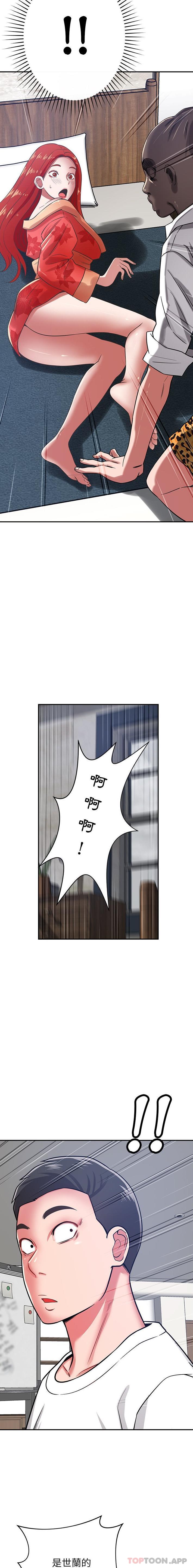 第38话-邻居的滋味-艾洛洛,O2Lin（第3张）