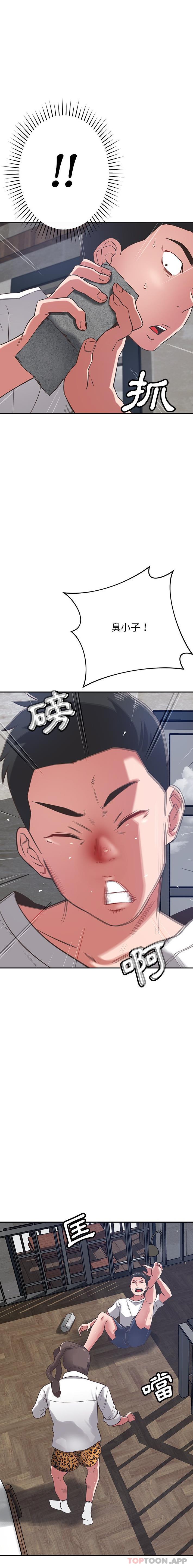 第38话-邻居的滋味-艾洛洛,O2Lin（第6张）