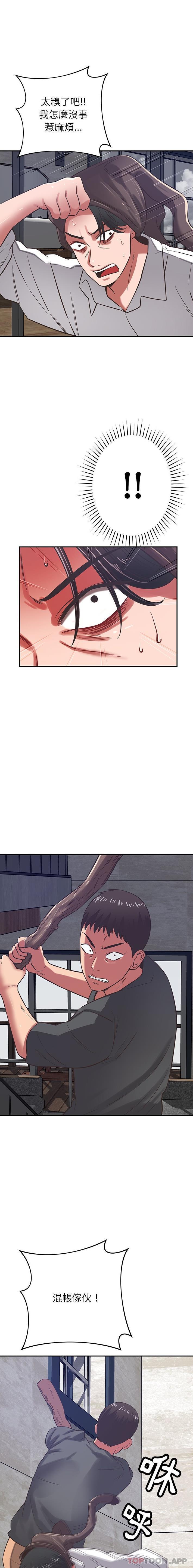 第38话-邻居的滋味-艾洛洛,O2Lin（第8张）