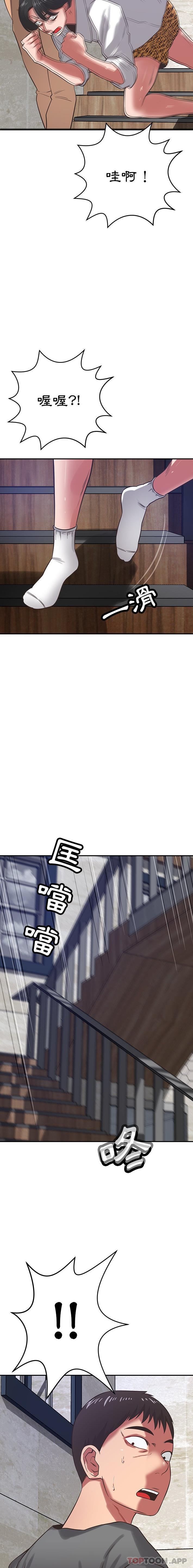 第38话-邻居的滋味-艾洛洛,O2Lin（第9张）