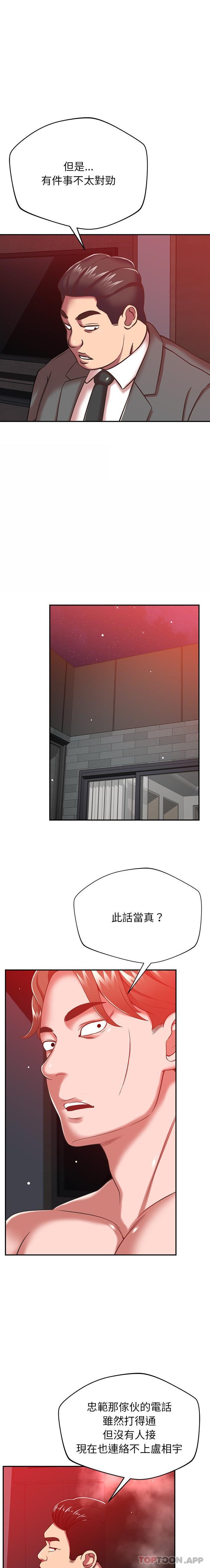 第39话-邻居的滋味-艾洛洛,O2Lin（第1张）