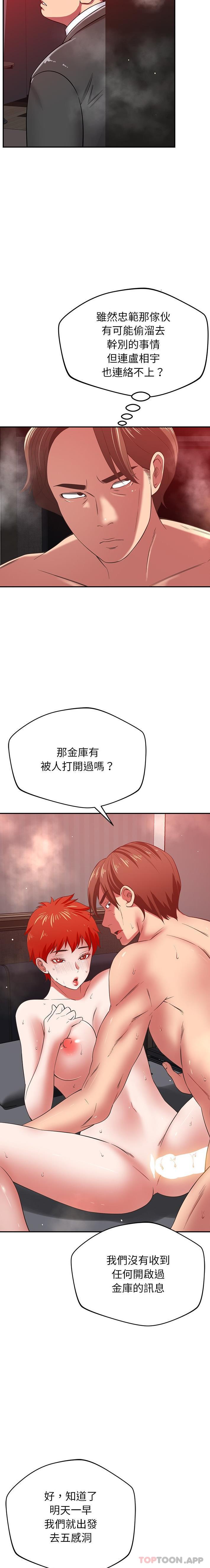 第39话-邻居的滋味-艾洛洛,O2Lin（第2张）