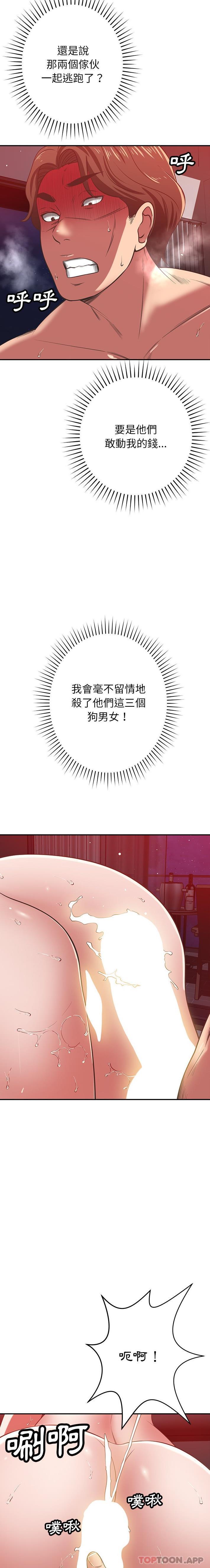 第39话-邻居的滋味-艾洛洛,O2Lin（第5张）