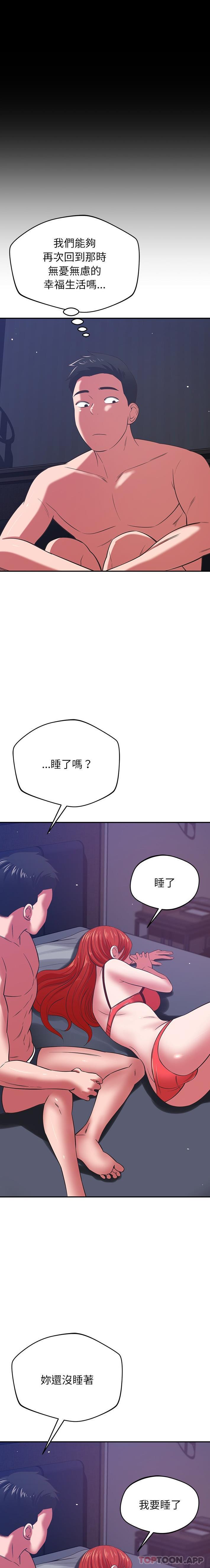 第39话-邻居的滋味-艾洛洛,O2Lin（第12张）