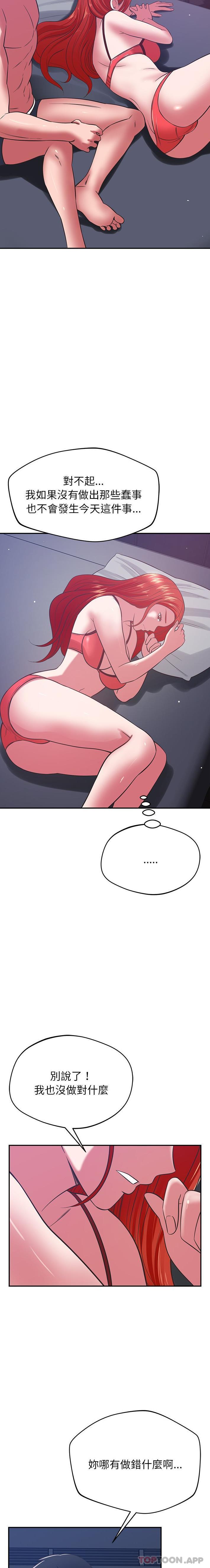 第39话-邻居的滋味-艾洛洛,O2Lin（第13张）