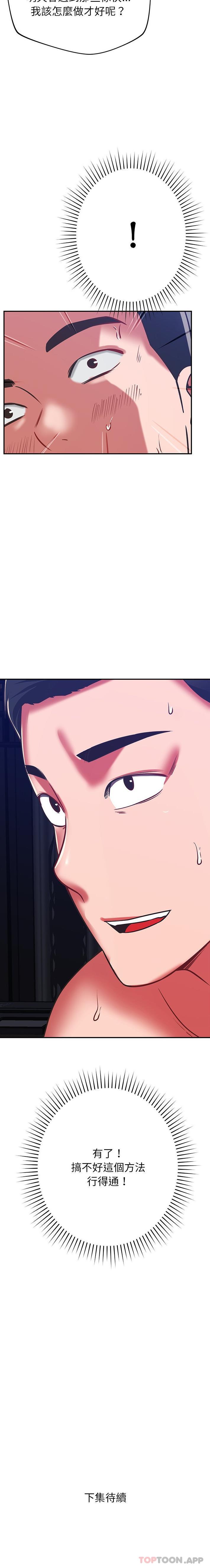 第39话-邻居的滋味-艾洛洛,O2Lin（第21张）