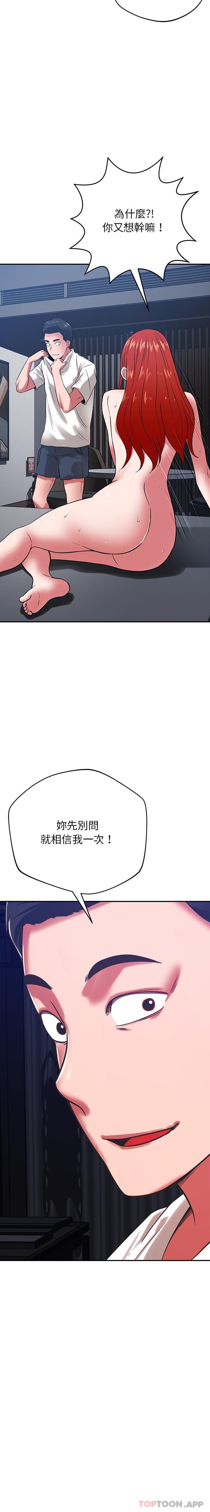 第40话-邻居的滋味-艾洛洛,O2Lin（第4张）