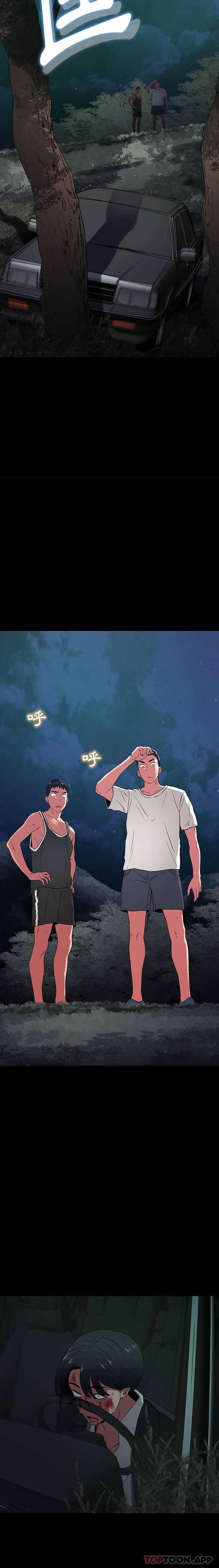 第40话-邻居的滋味-艾洛洛,O2Lin（第6张）
