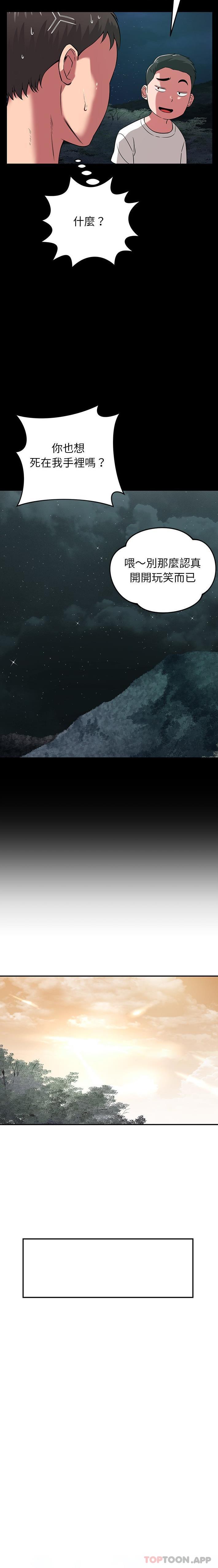 第40话-邻居的滋味-艾洛洛,O2Lin（第8张）