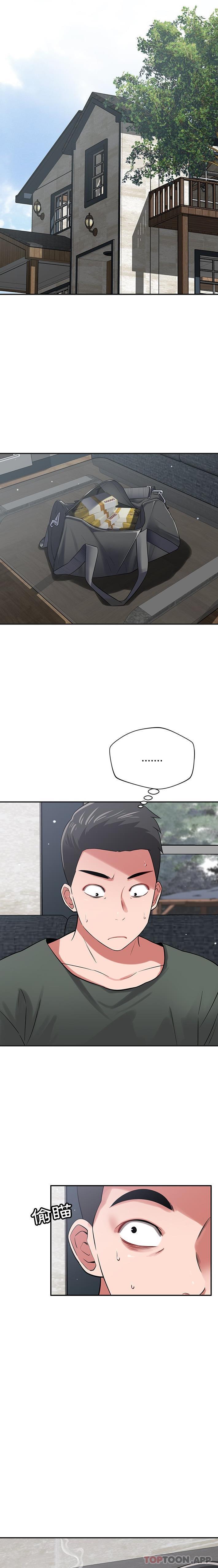 第40话-邻居的滋味-艾洛洛,O2Lin（第9张）