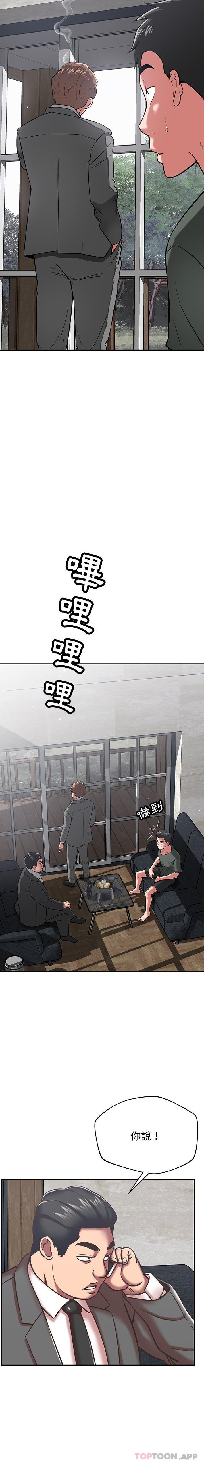 第40话-邻居的滋味-艾洛洛,O2Lin（第10张）