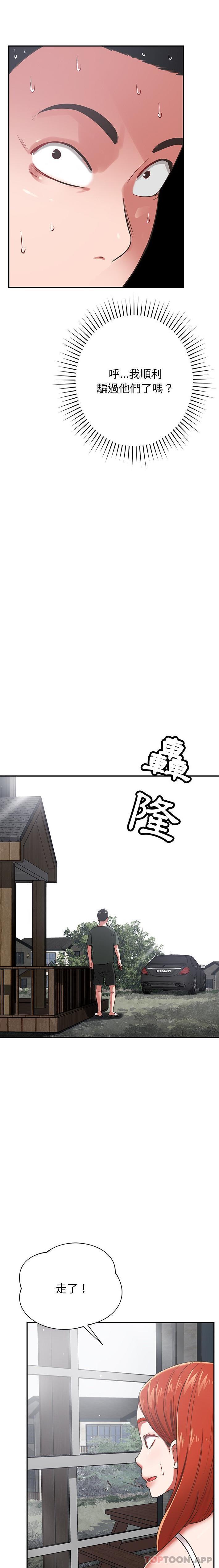 第40话-邻居的滋味-艾洛洛,O2Lin（第15张）