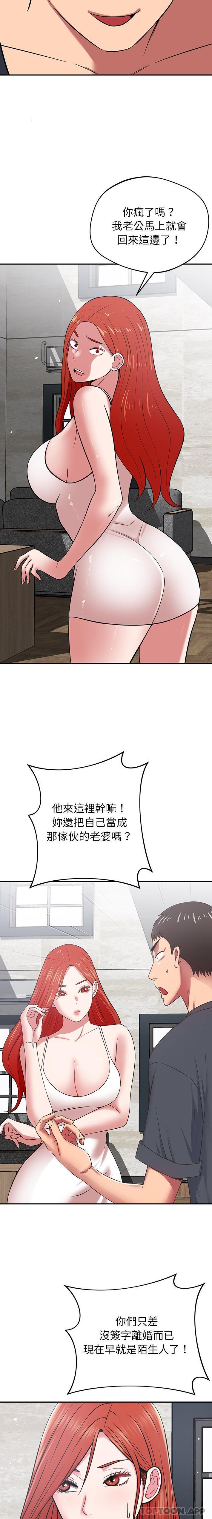 第40话-邻居的滋味-艾洛洛,O2Lin（第19张）