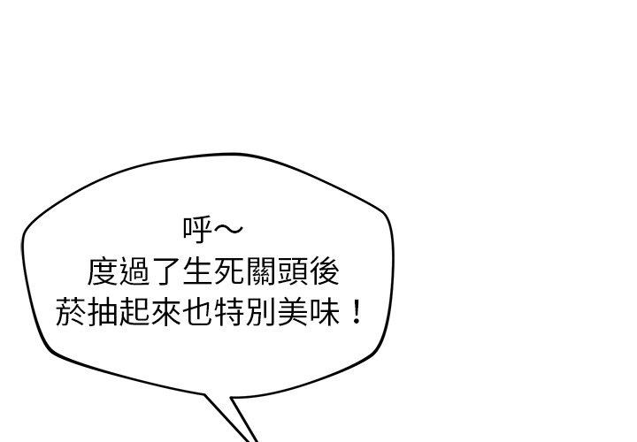 第41话-邻居的滋味-艾洛洛,O2Lin（第4张）