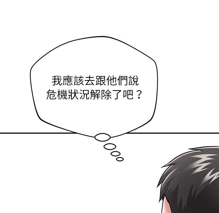 第41话-邻居的滋味-艾洛洛,O2Lin（第9张）