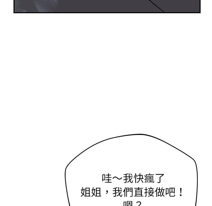 第41话-邻居的滋味-艾洛洛,O2Lin（第17张）