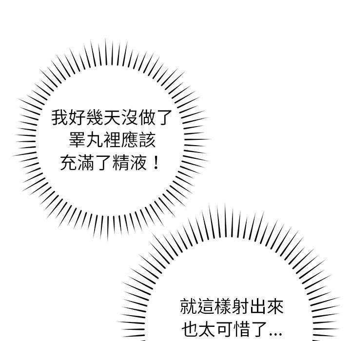 第41话-邻居的滋味-艾洛洛,O2Lin（第27张）
