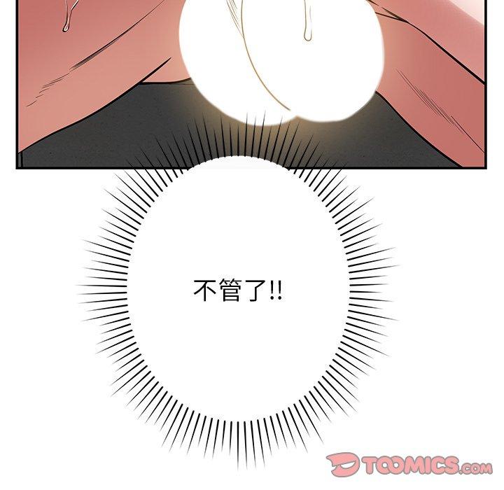 第41话-邻居的滋味-艾洛洛,O2Lin（第30张）