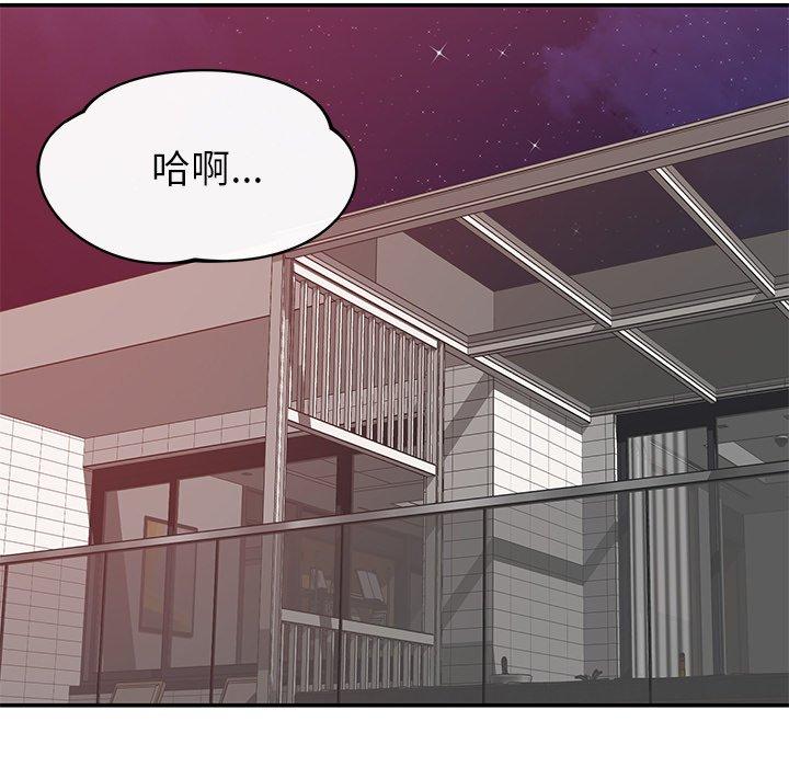 第42话-邻居的滋味-艾洛洛,O2Lin（第5张）