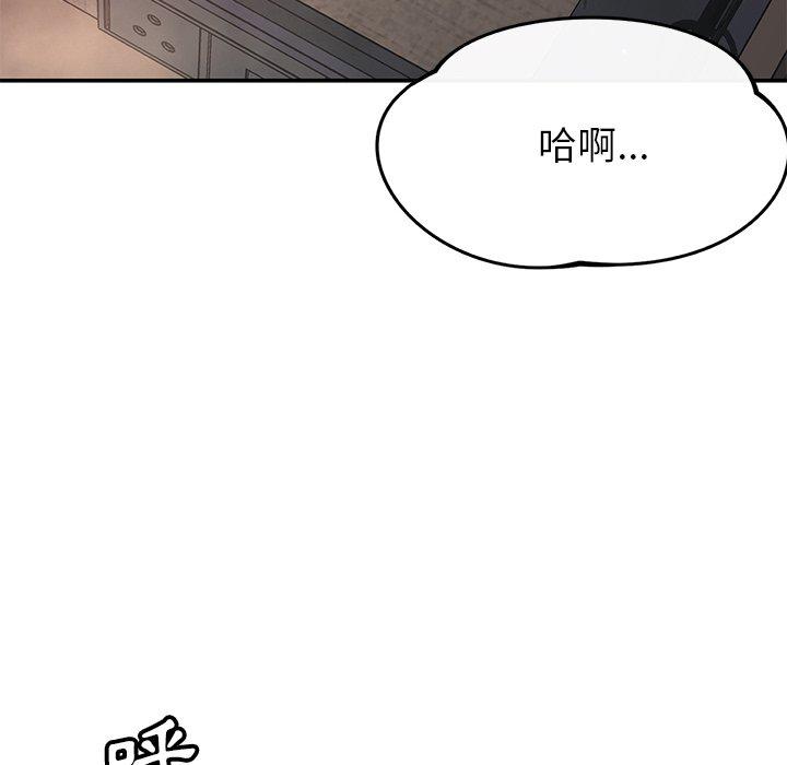 第42话-邻居的滋味-艾洛洛,O2Lin（第8张）