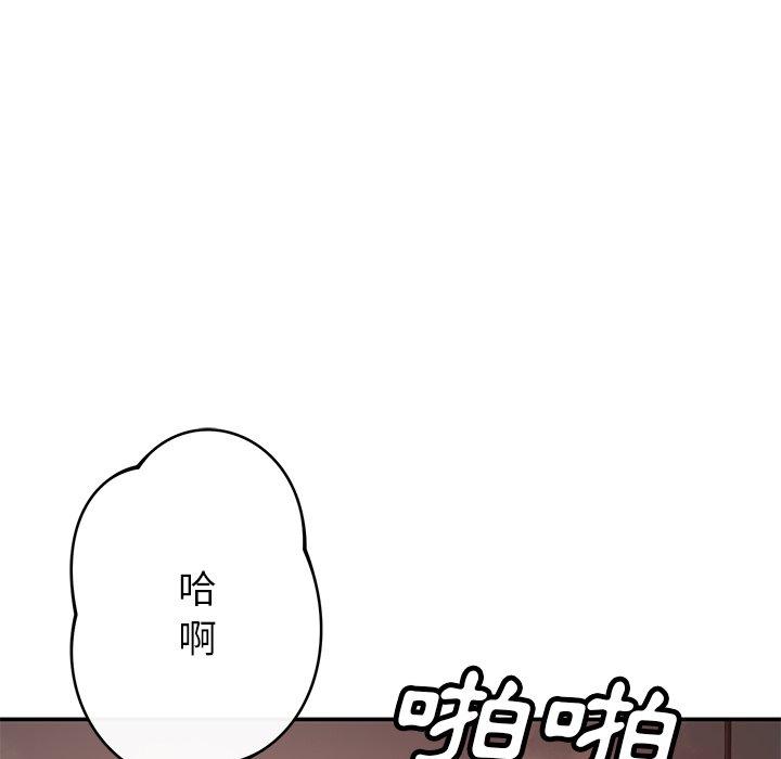 第42话-邻居的滋味-艾洛洛,O2Lin（第11张）