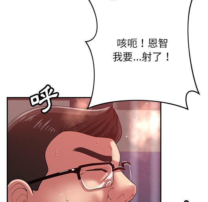 第42话-邻居的滋味-艾洛洛,O2Lin（第14张）