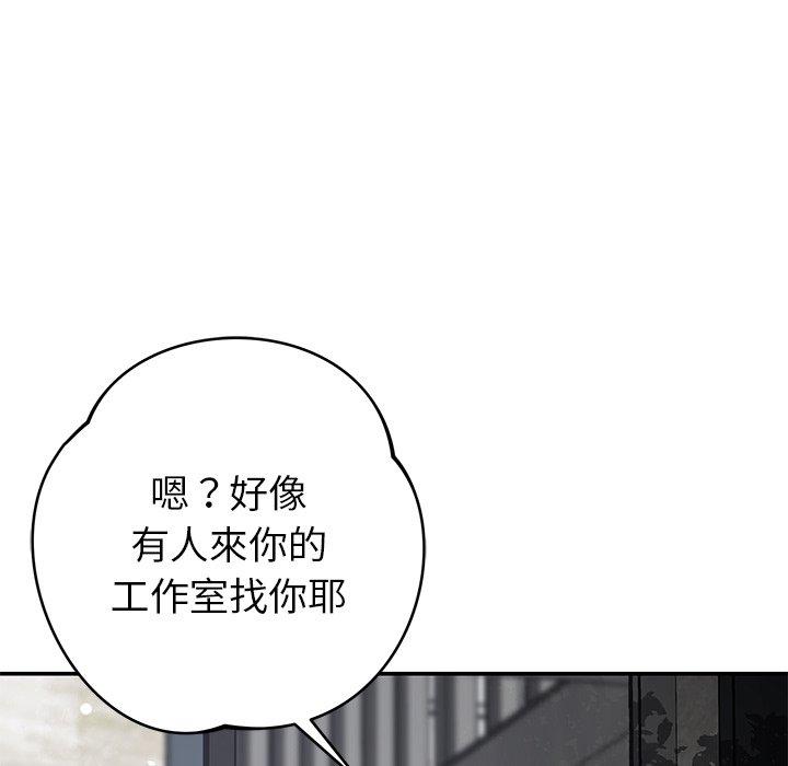 第43话-邻居的滋味-艾洛洛,O2Lin（第6张）