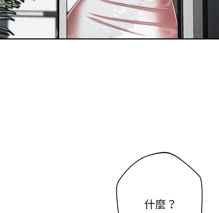 第43话-邻居的滋味-艾洛洛,O2Lin（第8张）