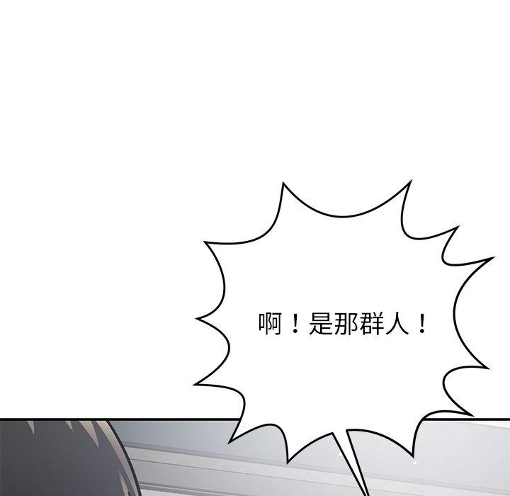 第43话-邻居的滋味-艾洛洛,O2Lin（第19张）
