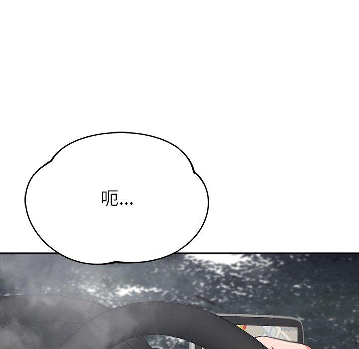 第44话-邻居的滋味-艾洛洛,O2Lin（第31张）