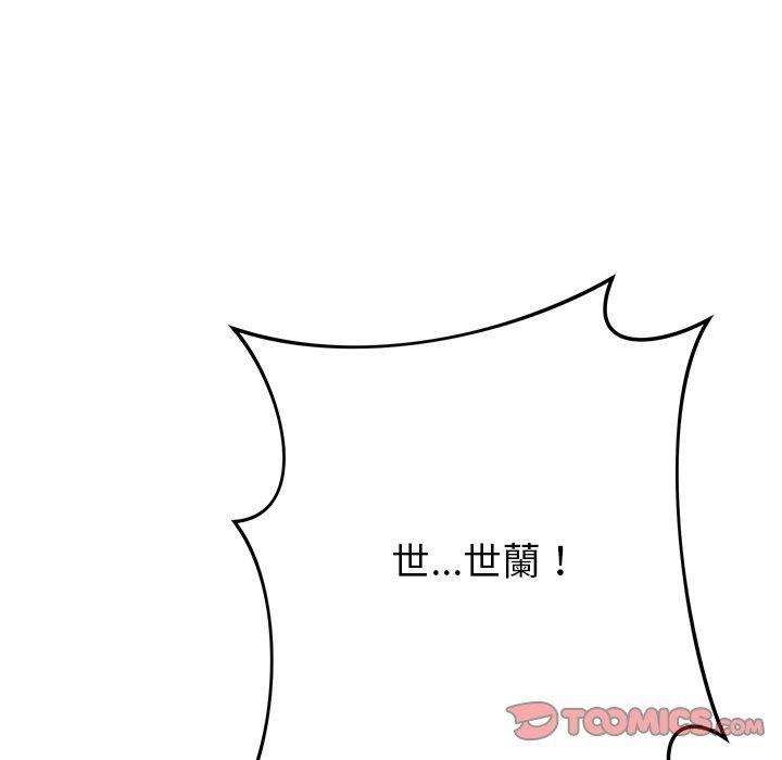 第44话-邻居的滋味-艾洛洛,O2Lin（第36张）