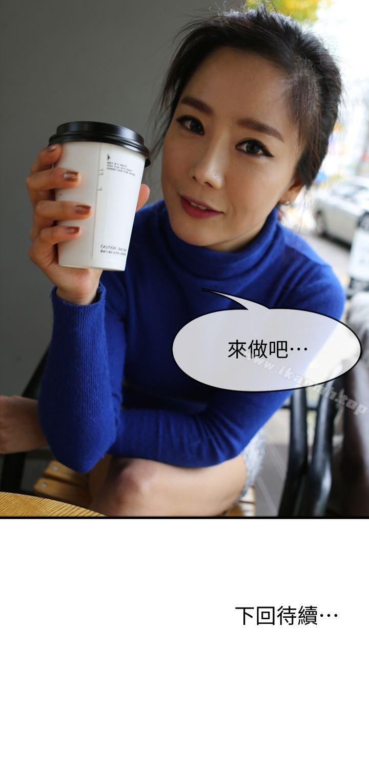 第1话-特别的姊姊-邻居姐姐是AV导演（真人漫画）-哇呜（第20张）