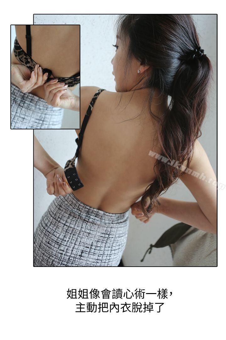 第2话-引领到神秘地带-邻居姐姐是AV导演（真人漫画）-哇呜（第16张）