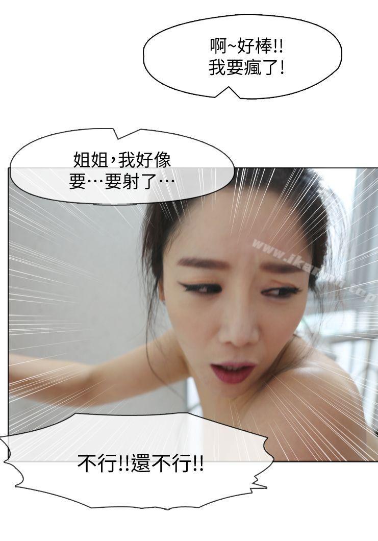 第3话-意外成为真男人-邻居姐姐是AV导演（真人漫画）-哇呜（第1张）