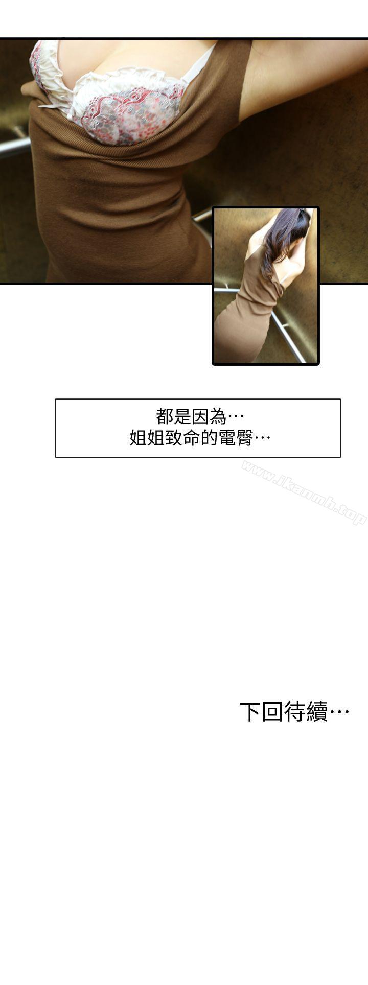 第3话-意外成为真男人-邻居姐姐是AV导演（真人漫画）-哇呜（第23张）