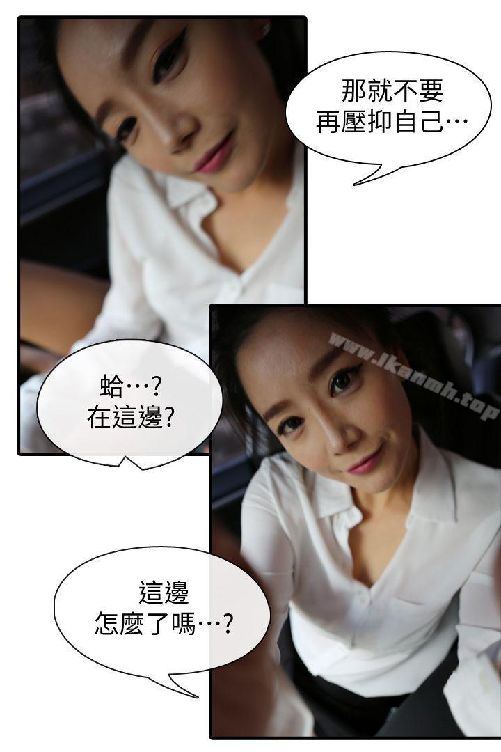 第6话-车震-邻居姐姐是AV导演（真人漫画）-哇呜（第13张）