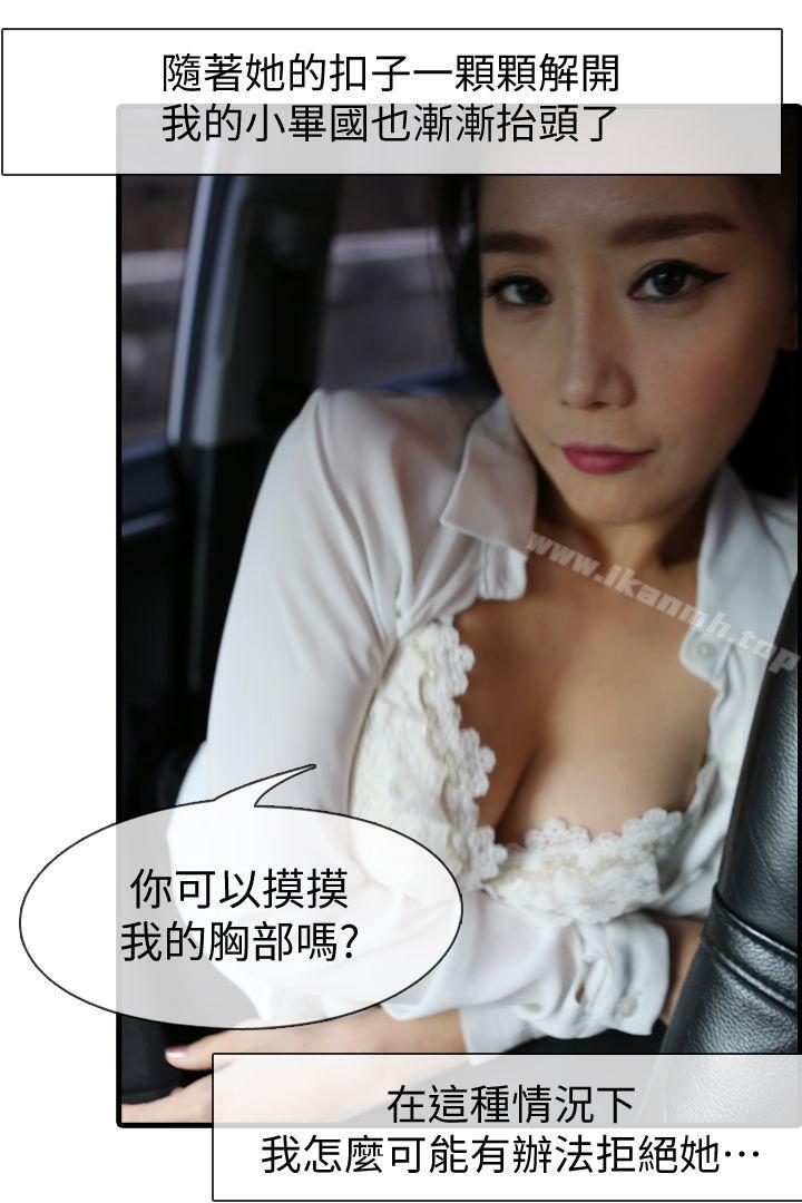 第7话-豁出去了-邻居姐姐是AV导演（真人漫画）-哇呜（第7张）