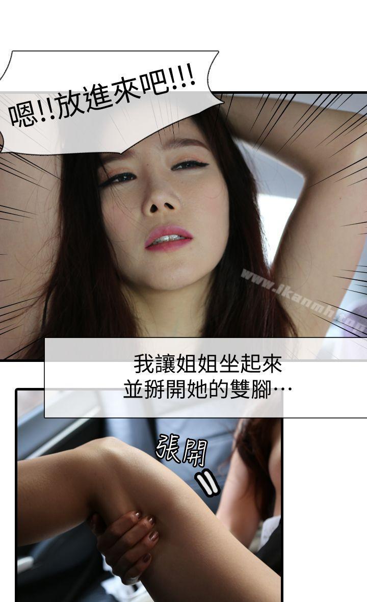 第7话-豁出去了-邻居姐姐是AV导演（真人漫画）-哇呜（第17张）